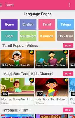 Play Kids Videos - Thiraimedia