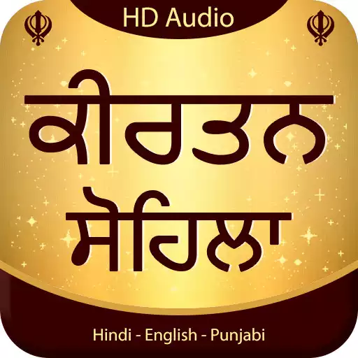 Play Kirtan Sohila Audio APK