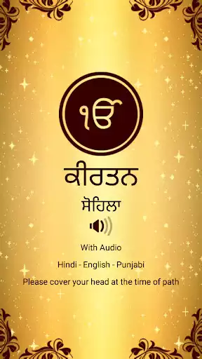 Play Kirtan Sohila Audio  and enjoy Kirtan Sohila Audio with UptoPlay