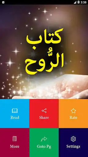 Play Kitab ur Rooh - Urdu Book Offline  and enjoy Kitab ur Rooh - Urdu Book Offline with UptoPlay