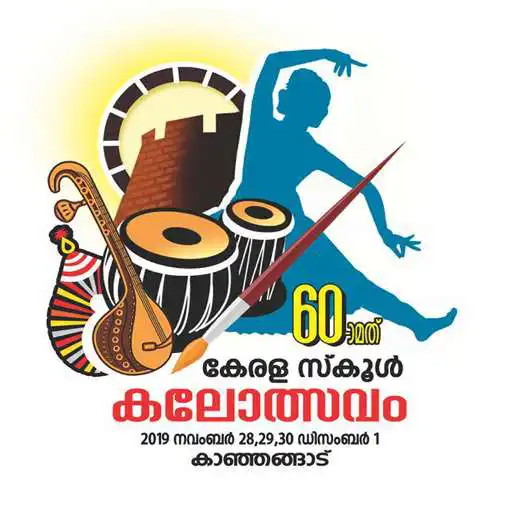 Play KITE Poomaram School Kalolsavam APK