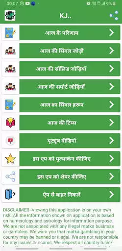 Play KJ satta-kala jadu satta king satta result  and enjoy KJ satta-kala jadu satta king satta result with UptoPlay