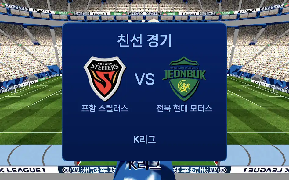 Play K League Soocer Game as an online game K League Soocer Game with UptoPlay