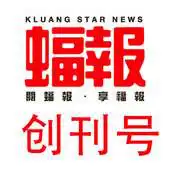 Free play online KLUANG STAR NEWS VOLUME 1 APK