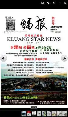 Play KLUANG STAR NEWS VOLUME 1