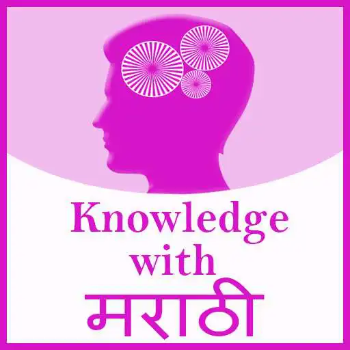 Free play online Knowledge with Marathi APK