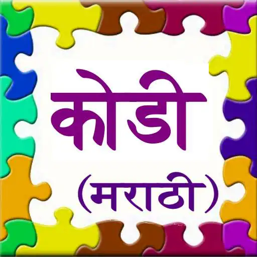 Free play online Kodi (Marathi)  APK