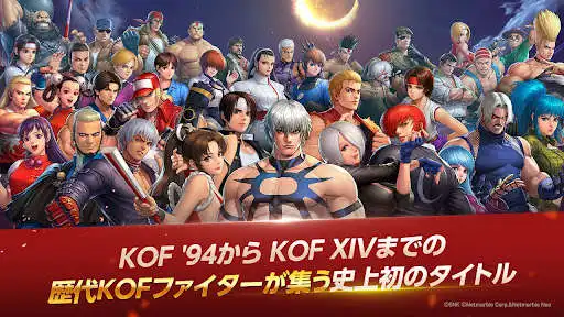 Play KOF ALLSTAR