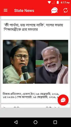 Play kolkata news today in bengali as an online game kolkata news today in bengali with UptoPlay