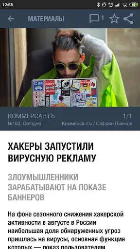 Play Kommersant as an online game Kommersant with UptoPlay