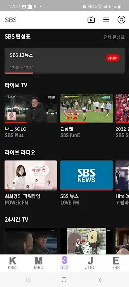 Play KOREA Channels – SonagiTV as an online game KOREA Channels – SonagiTV with UptoPlay