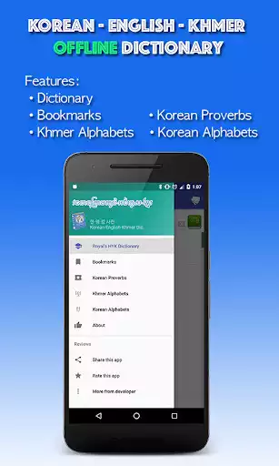 Play Korean English Khmer Dict.
