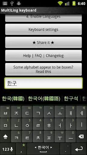 Play Korean Keyboard plugin  and enjoy Korean Keyboard plugin with UptoPlay