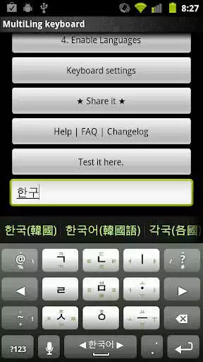 Play Korean Keyboard plugin as an online game Korean Keyboard plugin with UptoPlay