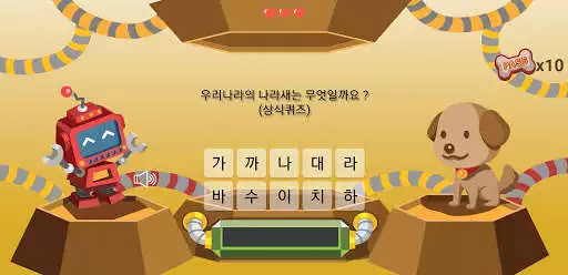 Play Korean Riddle - Premium  and enjoy Korean Riddle - Premium with UptoPlay