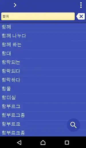 Play Korean Romanian dictionary  and enjoy Korean Romanian dictionary with UptoPlay