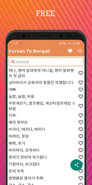 Play Korean To Bengali Dictionary O  and enjoy Korean To Bengali Dictionary O with UptoPlay