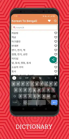 Play Korean To Bengali Dictionary O as an online game Korean To Bengali Dictionary O with UptoPlay