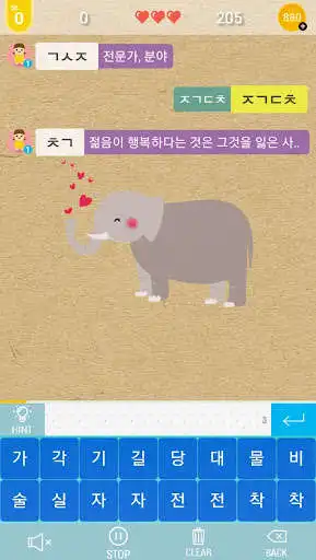 Play Korean Word Relay as an online game Korean Word Relay with UptoPlay