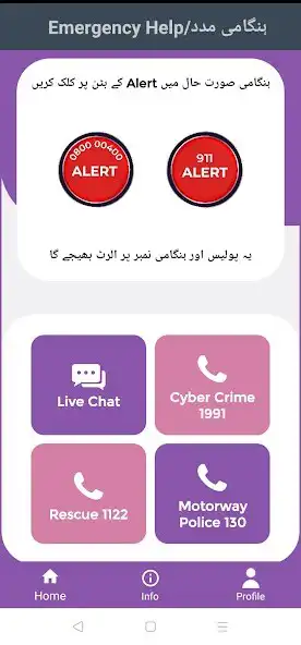 Play KP Women Safety App  and enjoy KP Women Safety App with UptoPlay