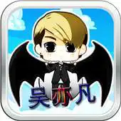 Free play online Kris Flying Game APK