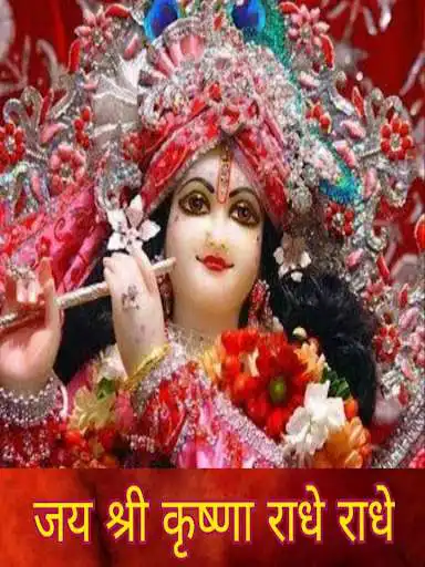 Play Krishna Wallpapers App  and enjoy Krishna Wallpapers App with UptoPlay