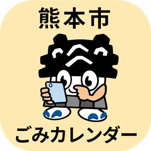 Play Kumamoto City Garbage Sorting App APK