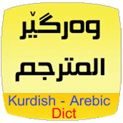 Free play online Kurdish Arabic Dict. APK