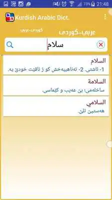 Play Kurdish Arabic Dict.