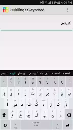 Play Kurdish Sorani Keyboard Plugin