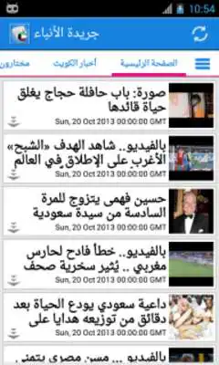 Play Kuwait News