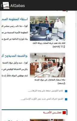 Play Kuwait News