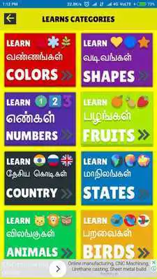 Play Kuzhanthaigal Kids Learning Books English Tamil