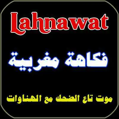 Play Lahnawat