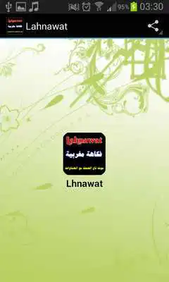 Play Lahnawat