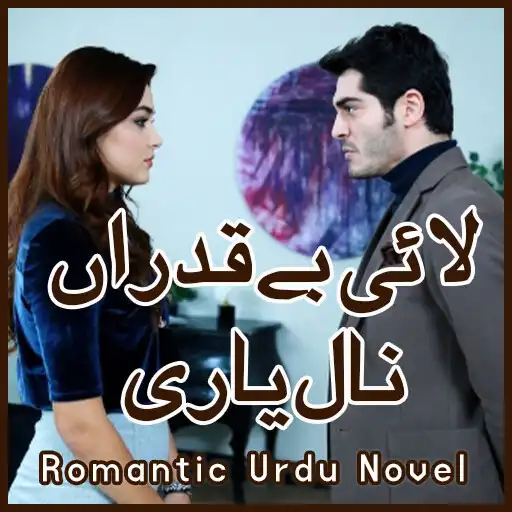 Play Lai bay Qadran Nal Yari Novel APK