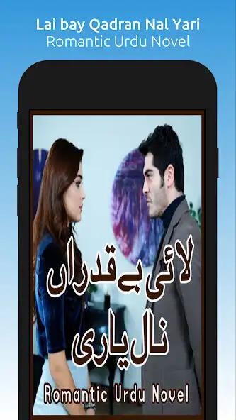 Play Lai bay Qadran Nal Yari Novel  and enjoy Lai bay Qadran Nal Yari Novel with UptoPlay