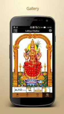 Play Lalita Chalisa with Audio