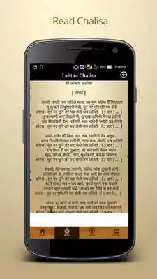 Play Lalita Chalisa with Audio