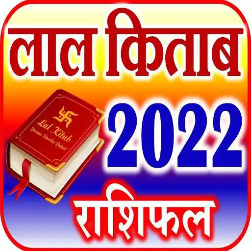 Play Lal Kitab Horoscope Hindi 2022 APK