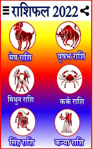 Play Lal Kitab Horoscope Hindi 2022 as an online game Lal Kitab Horoscope Hindi 2022 with UptoPlay