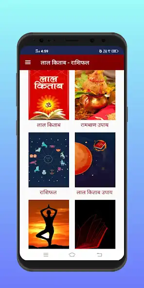 Play Lal kitab - Horoscope as an online game Lal kitab - Horoscope with UptoPlay