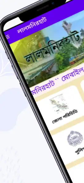 Play Lalmonirhat  and enjoy Lalmonirhat with UptoPlay