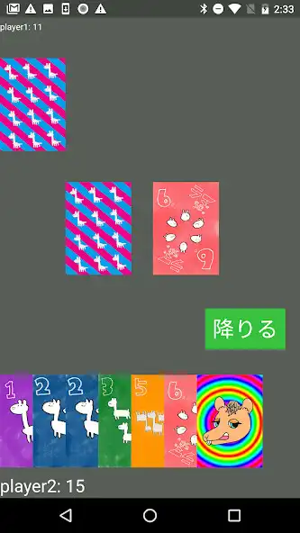 Play LAMA  and enjoy LAMA with UptoPlay