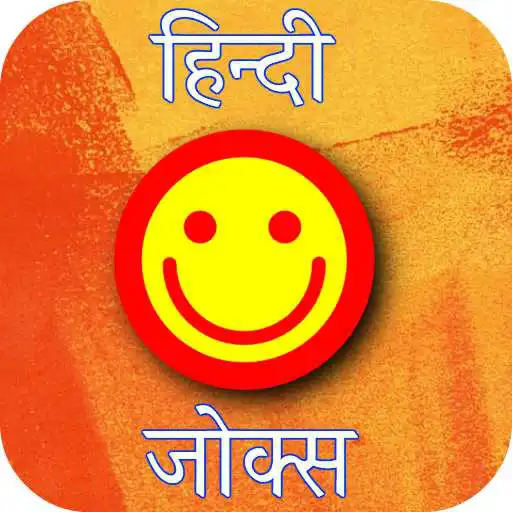 Play Latest Funny Hindi Jokes 2020 APK