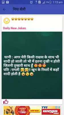 Play Latest Hindi Jokes 2018 new