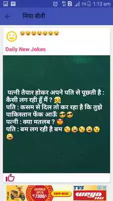 Play Latest Hindi Jokes 2018 new