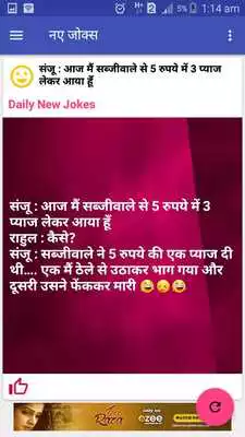 Play Latest Hindi Jokes 2018 new