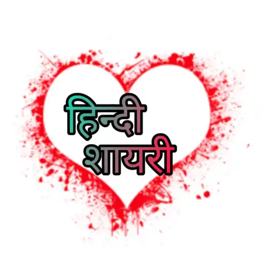 Play Latest Hindi Shayari APK