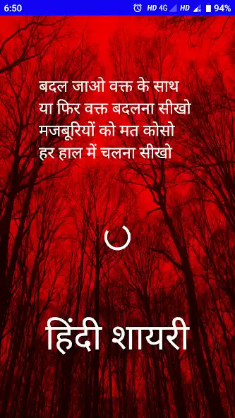 Play Latest Hindi Shayari  and enjoy Latest Hindi Shayari with UptoPlay